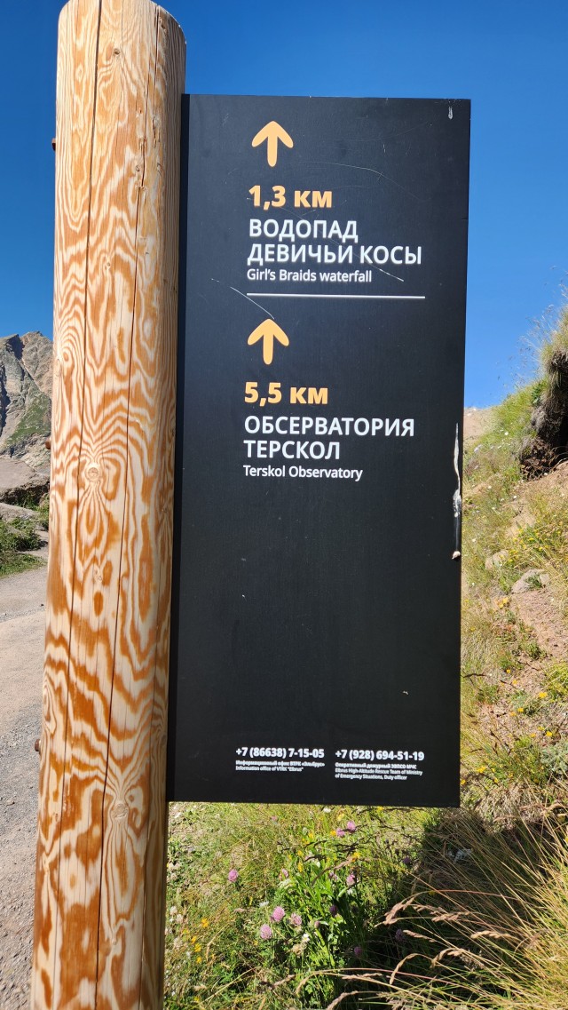 Восхождение на Эльбрус. Акклиматизация внизу.