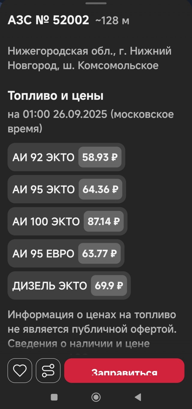 Бензина нет, всем привет
