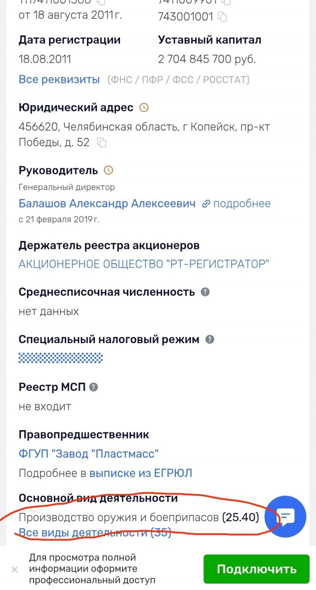 В Челябинске взрывы