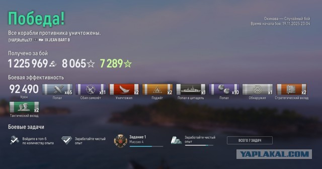 World of Warships - 10