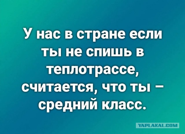 Оказывается россияне, у которых получка до 50 тысяч рублей в месяц — бедные