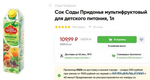 Шринкфляция в 2025 году