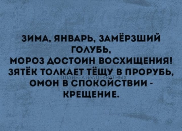 Картиночки, баянчики 20 января