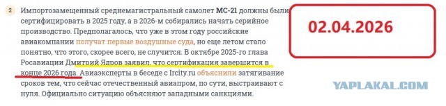 Завершились статические испытания перспективного отечественного самолёта МС-21