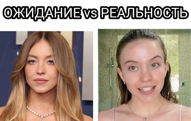 Сидни Суини — главный «кэтфиш» Голливуда или девушка, которая сломала систему? Разбираем феномен «рыбного аспекта» и её молчаливого превосходства ?