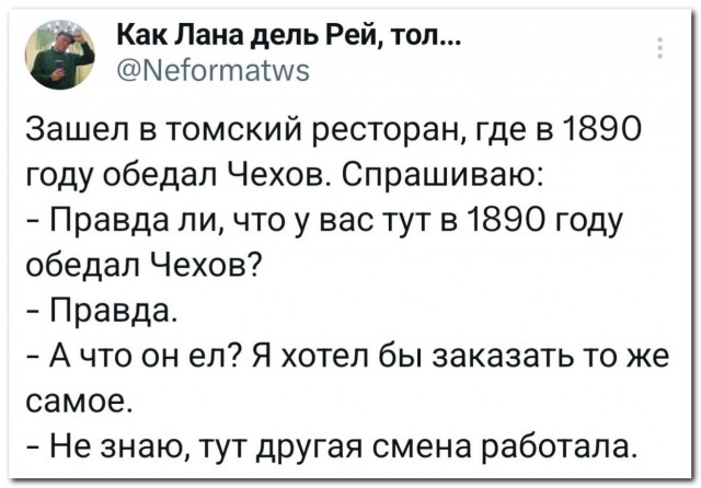 Как у Чехова⁠⁠