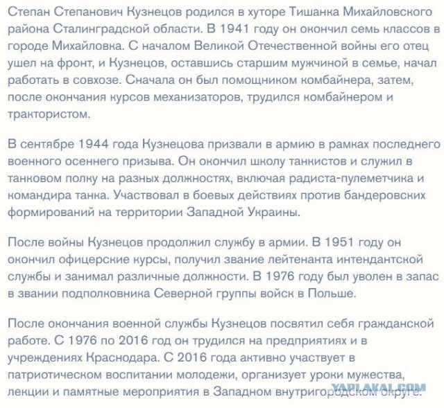 Физкульт-привет от 99-летнего Степана Степановича Кузнецова