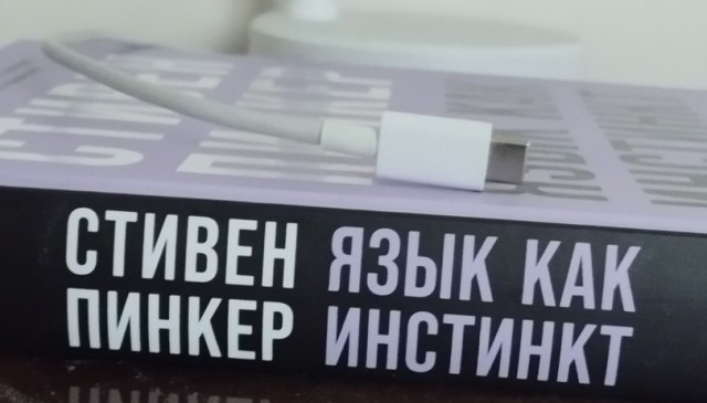 Для длых мидам, ноженсть!