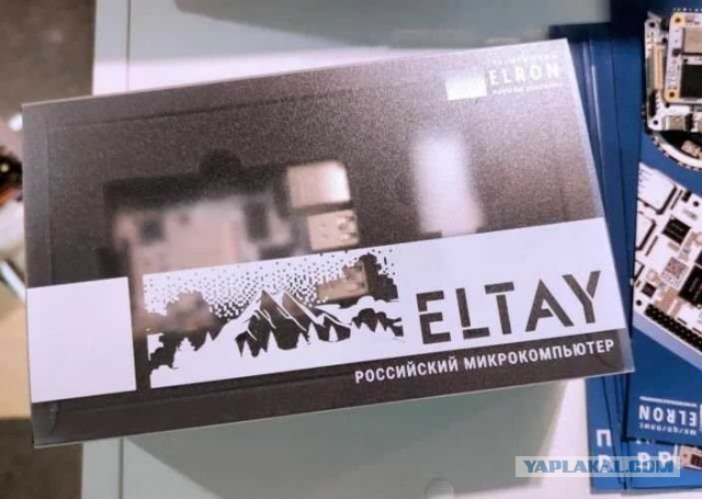 Запущен в производство новый российский одноплатный компьютер на отечественном процессоре Гиперком-У