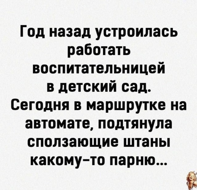 Компетентный руководитель...