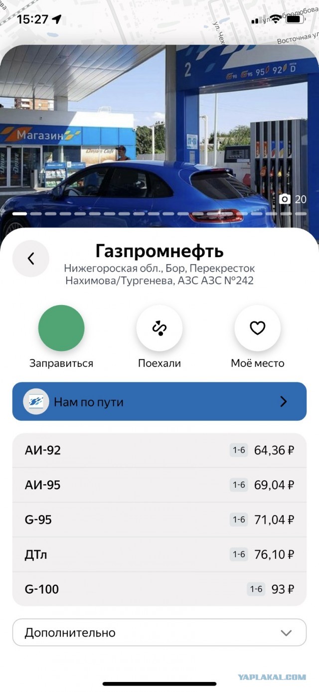 Новые ценники на бензин подвезли