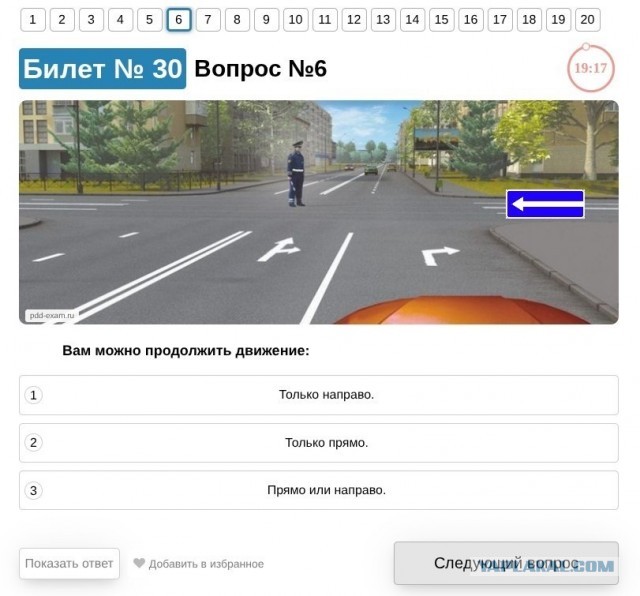 Продолжим наш ликбез по ПДД?