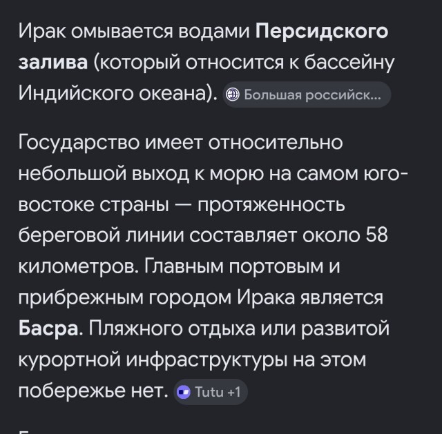 Туристов из России ждут в «абсолютно безопасном» Ираке