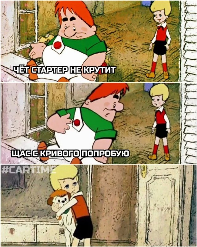 "Кривой стартер" для больших машин