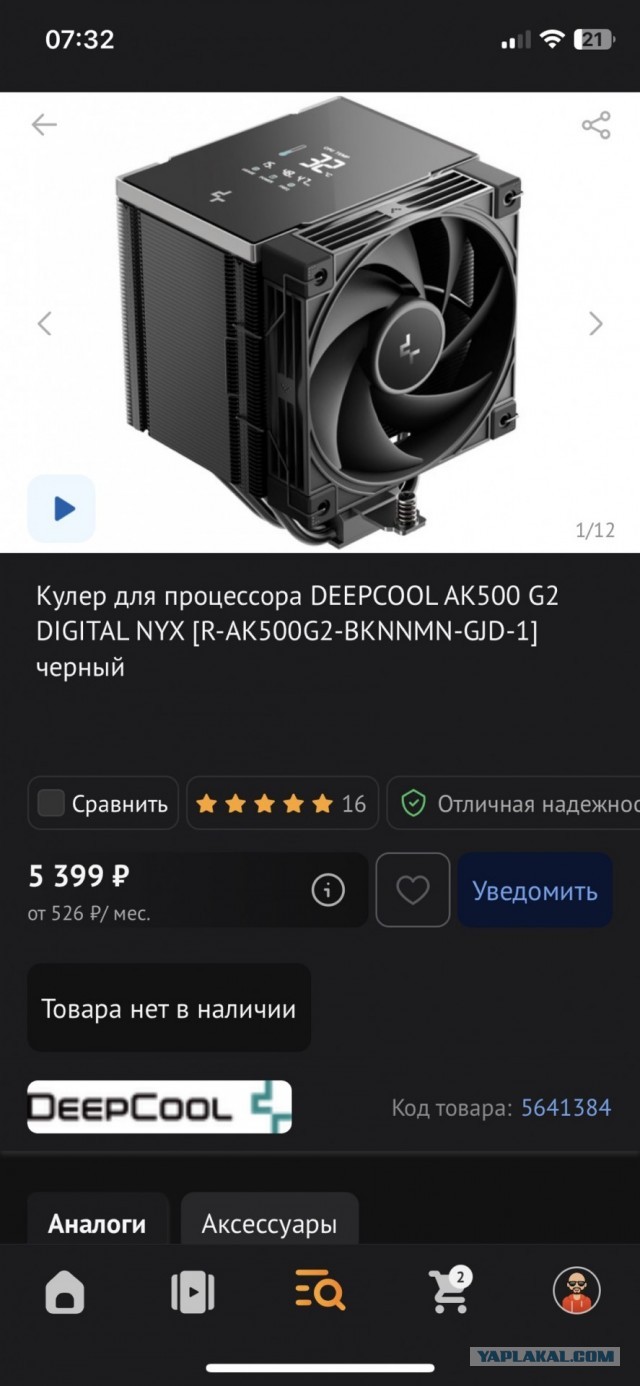 Комплектующие  для современного ПК недорого