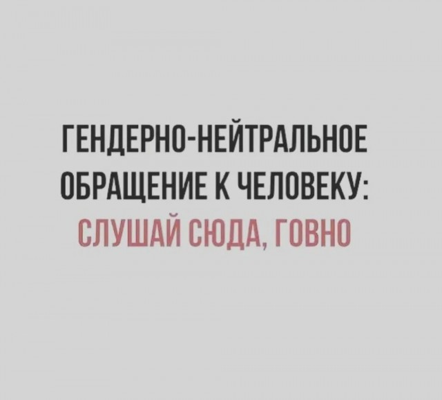 Ответ женщины...