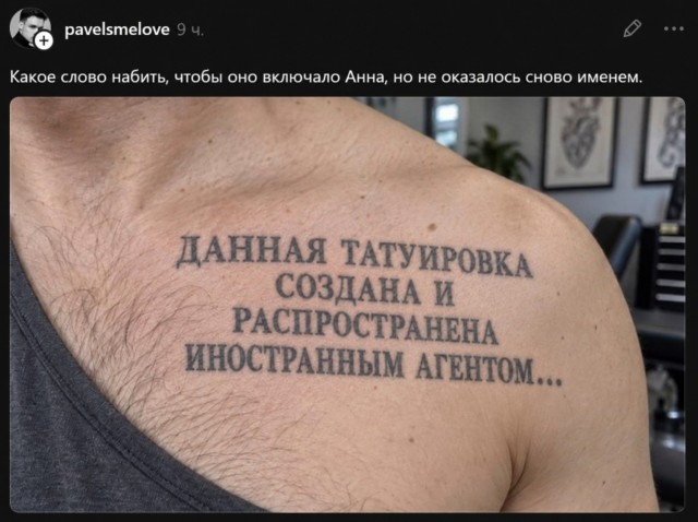 «АННА»