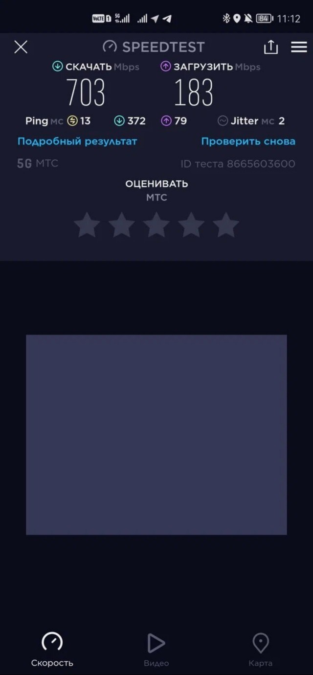 5G внезапно