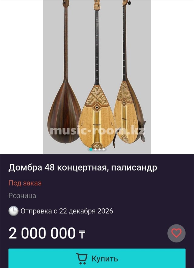 Неизвестный благотворитель погасил миллионный кредит за домбру 14-летней Ксении.