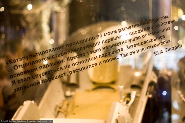 Советские покорители космоса