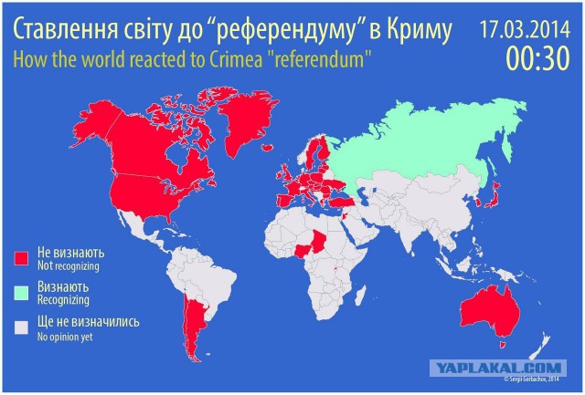 Крым наш!