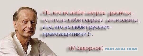 Михаил Николаевич как всегда прав.