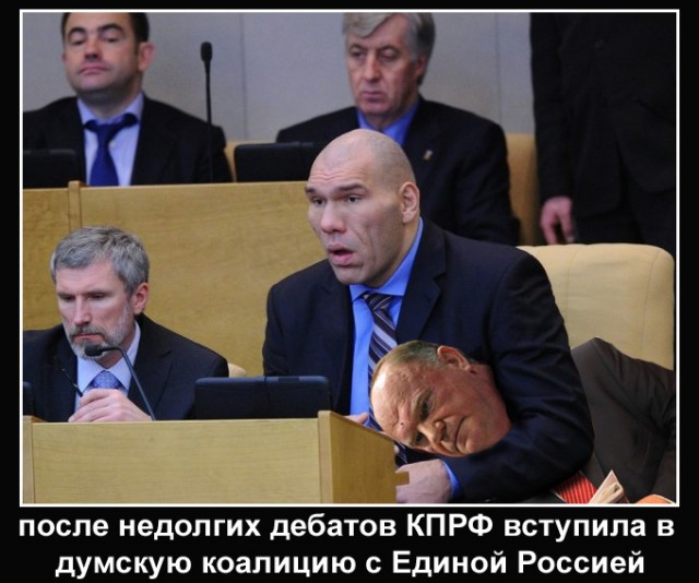 Первый день заседания в госдуме