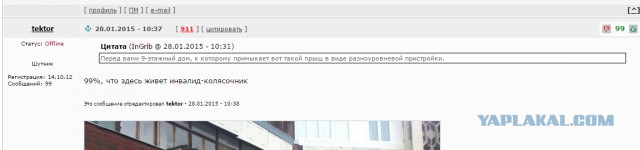 Самострой