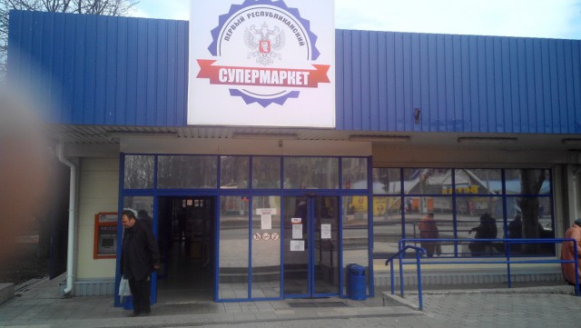 Полки донецких магазинов.