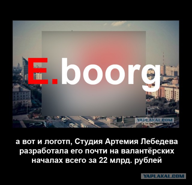Логотип Екатеринбурга
