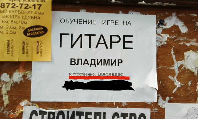 Прикольные объявления и надписи