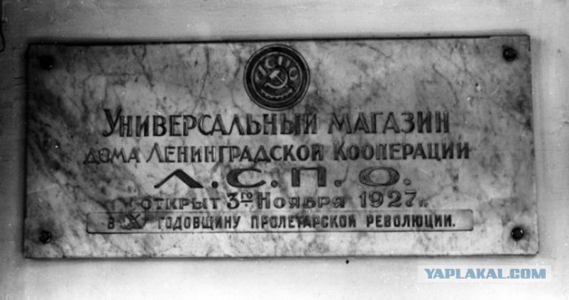 Предприниматели Сталина