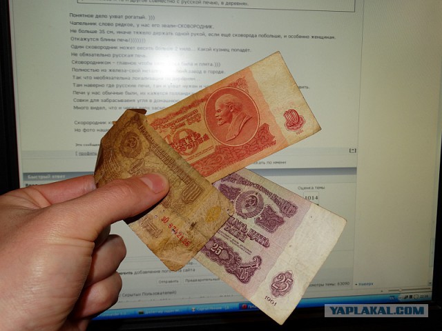 Предметы быта людей Страны Советов