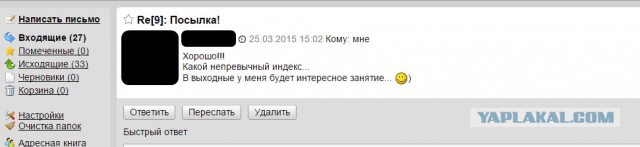 История неудачного обмена посылками. Казахстан – Россия. Или как жадность победила совесть.