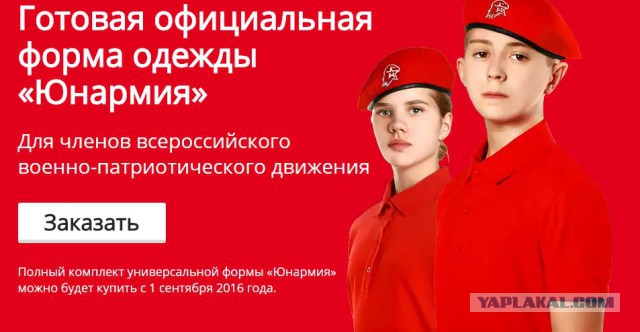 Юнармия - первые 104 школьника