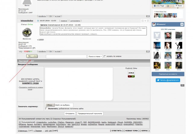 Украина, Донбасс, Крым. Я узнал правду