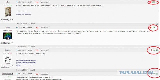 "Уступи дорогу - мне прямо надо!"