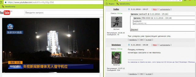 Онлайн: "Чанчжэн-5"  Первый пуск тяжелой РН