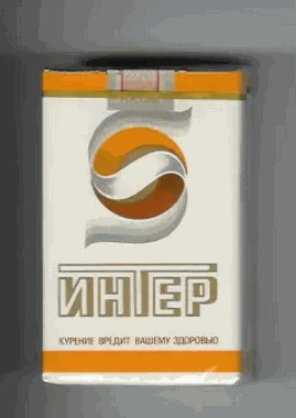 Западные сигареты в Советском Союзе