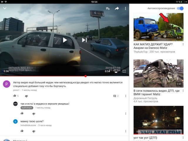 Уот так уот. ДТП во дворе