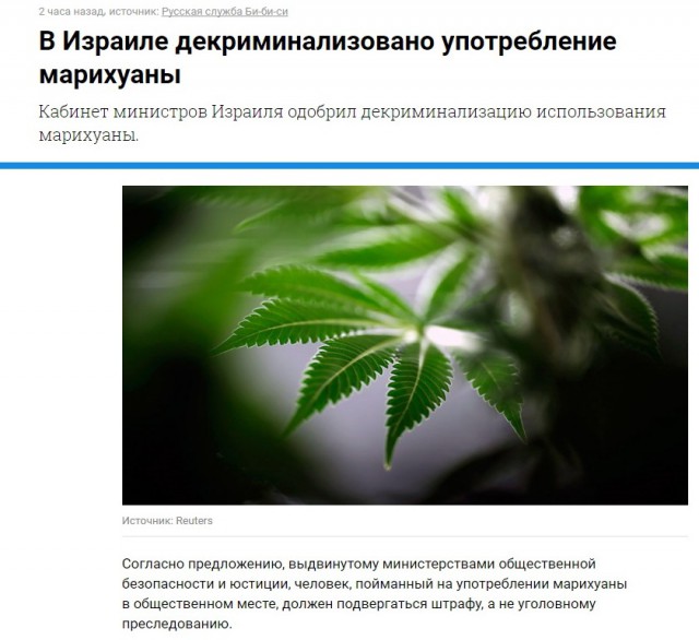 почему в россии нельзя курить марихуану