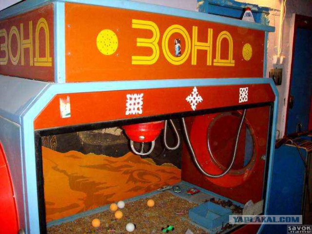 Игровые автоматы времен СССР. Счастье за 15 копеек.