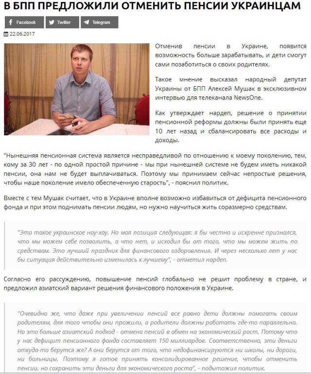 Азаров прокомментировал слова Порошенко о "немытой России"