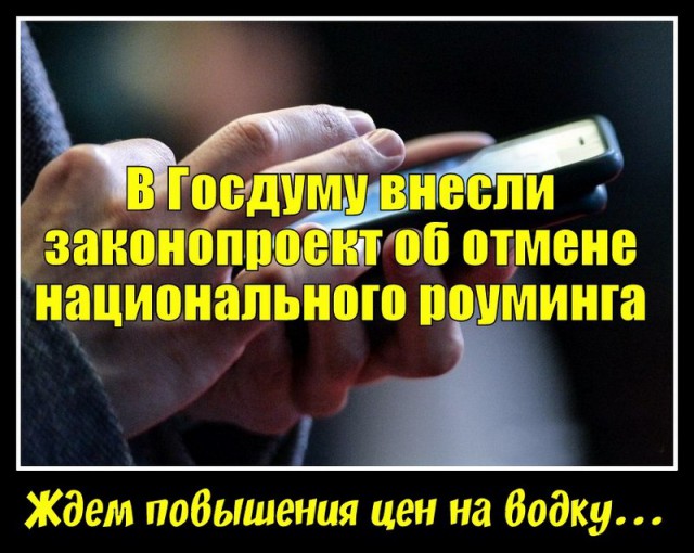 «Мегафон» назвал невыполнимым требование ФАС об отмене внутрисетевого роуминга