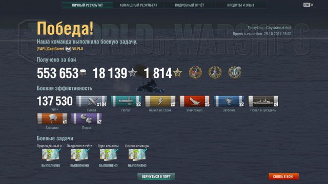 World of Warships - 4