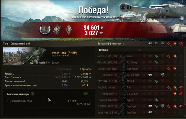Wargaming 50! Пыщ пыщ, пробил! Урааа!