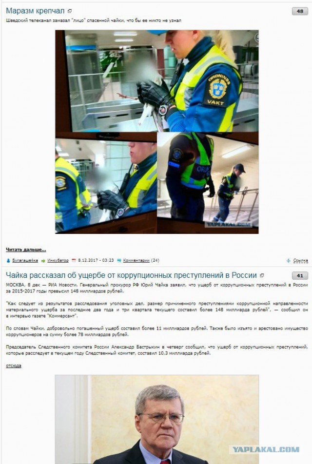 Чайка рассказал об ущербе от коррупционных преступлений в России