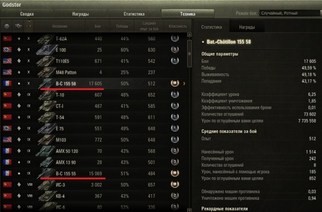 Wargaming 50! Пыщ пыщ, пробил! Урааа!