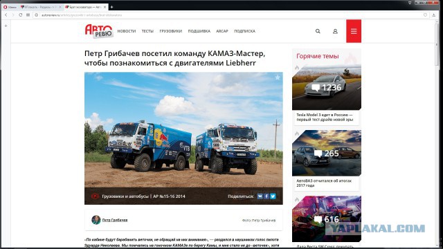 Дакар 2018. КАМАЗ обогнал соперника на скорости 208 км/ч, как стоячего!