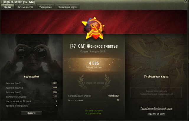 Wargaming 52